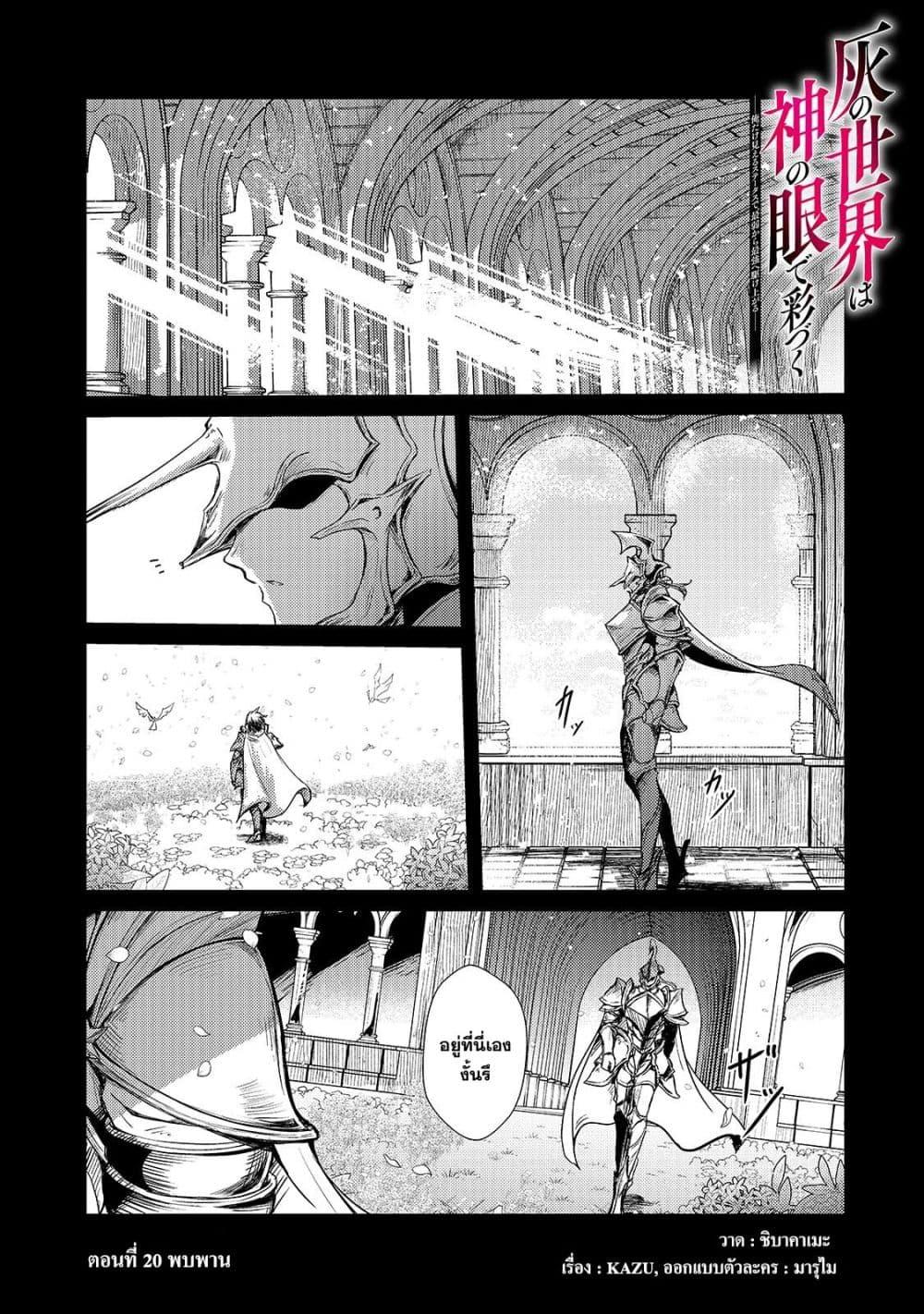 Manga-lc-com อ่านมังงะ อ่านการ์ตูน ออนไลน์ ฟรี Hai no Sekai wa Kami no me de Ayazuku ~Ore Dake mieru Status de, Saijaku kara Saikyou e Kake agaru~ ตอนที่ 1 2 3 4 5 6 7 8 9 10 11 12 13 14 ฟรี ไม่มีโฆษณา Manga-lc - อ่าน มังงะ อ่าน การ์ตูน ออนไลน์ อ่านมังงะ ฟรี