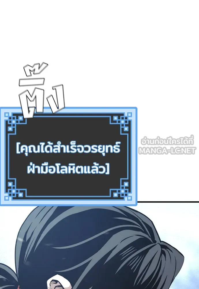 เส้นทางสู่เทพมาร ตอนที่ 64 รูปที่ 189