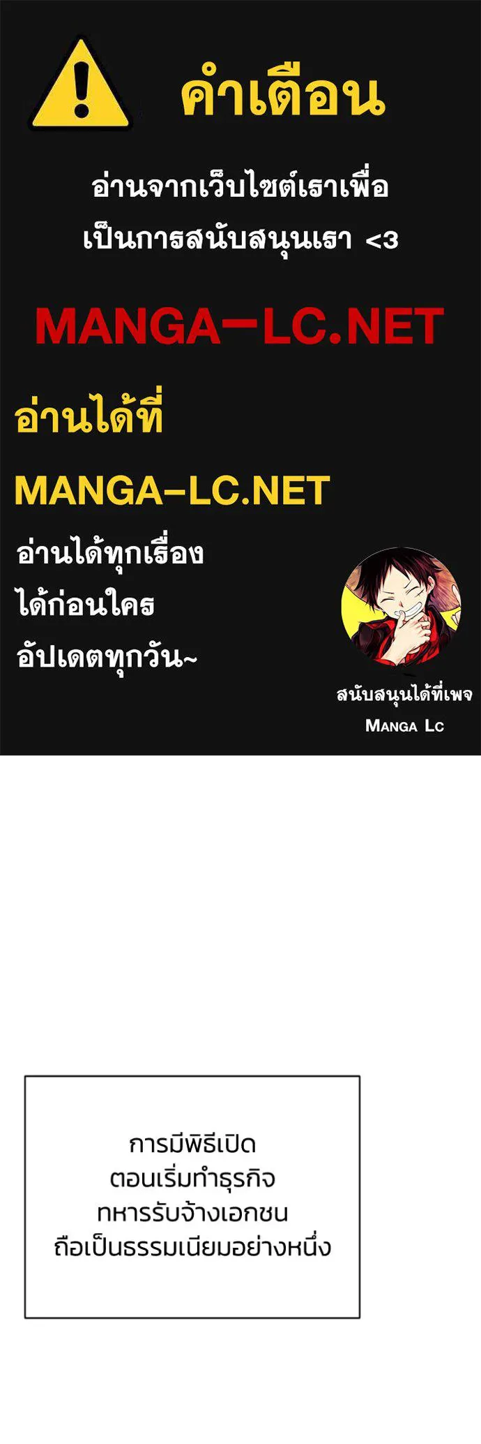 อัจฉริยะนอกคอก ตอนที่ 108 รูปที่ 1