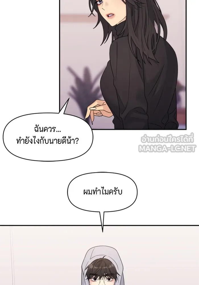 Couple Breaker ตอนที่ 12 รูปที่ 111