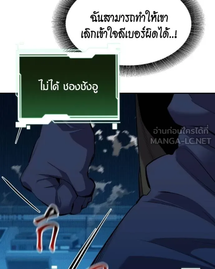 แยกร่างล่าอัตโนมัติ ตอนที่ 128 รูปที่ 17
