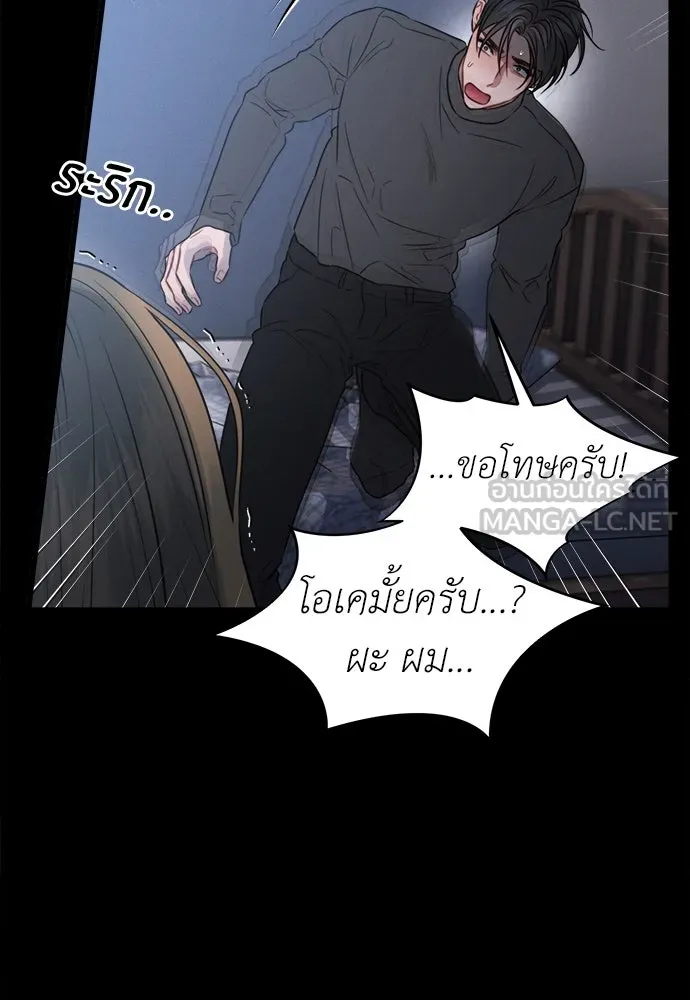 ปรารถนารักอันงดงาม ตอนที่ 107 รูปที่ 93