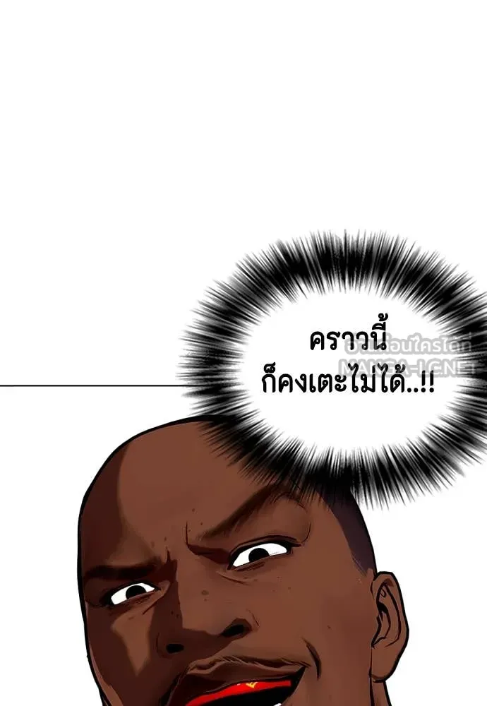 หมาหัวเน่า ตอนที่ 129 รูปที่ 170