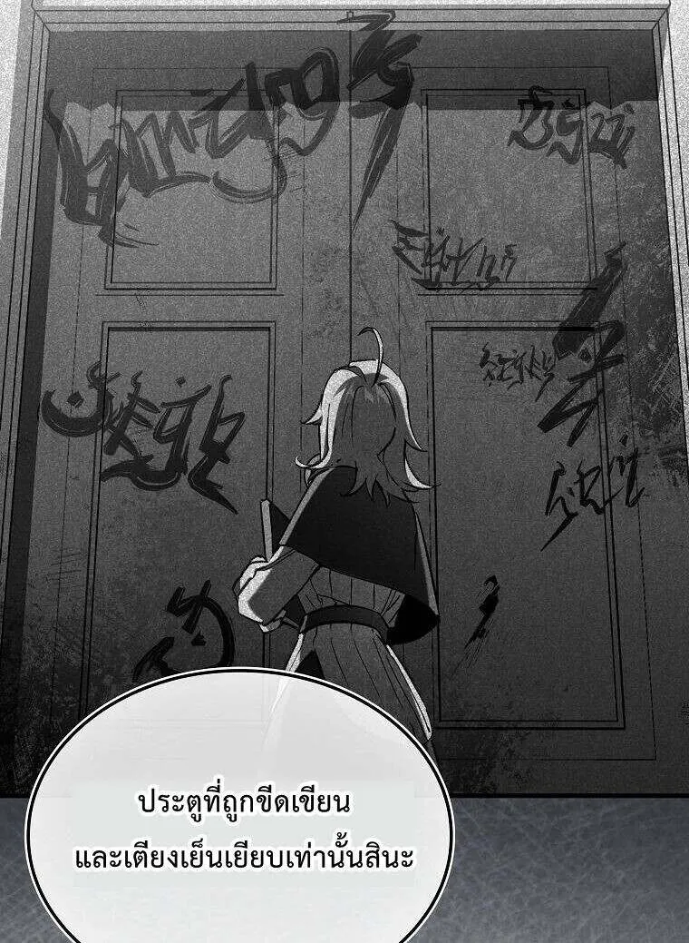 A Villain_s Will to Survive ต_วร_ายอย_างฉ_นต_องรอด ตอนที่ ตอนที่ 37 รูปที่ 76