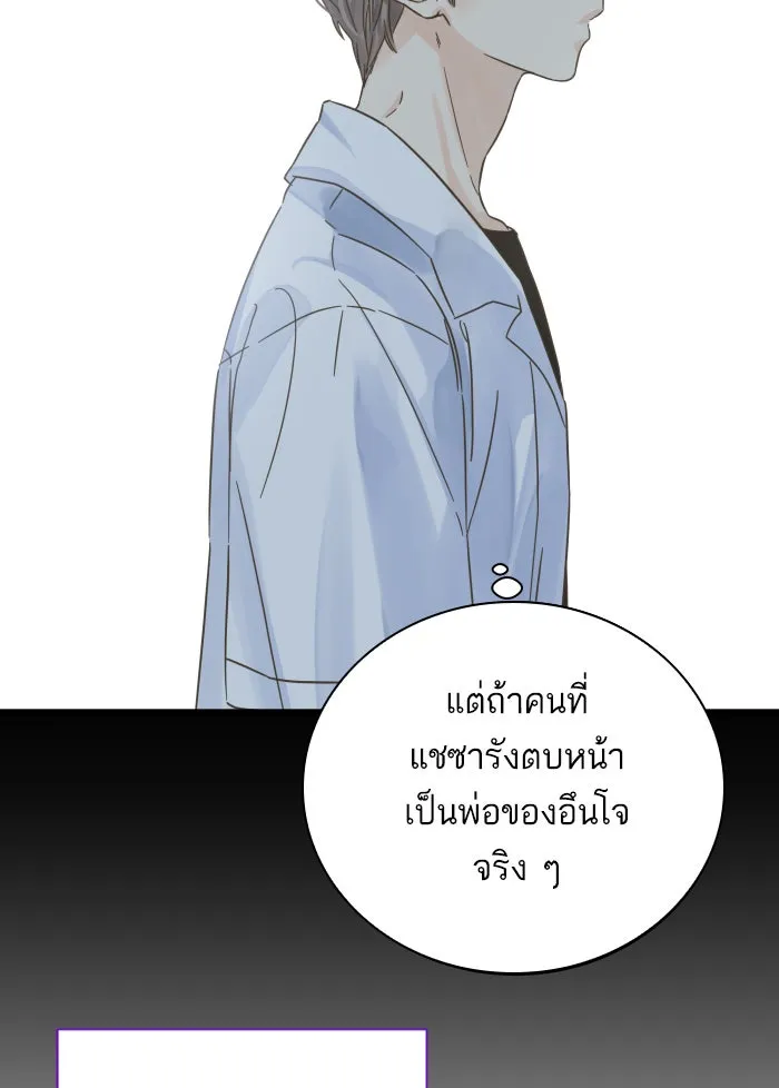 ฉันมันร้าย หรือเพราะโลกไม่น่ารัก ตอนที่ 116 รูปที่ 7