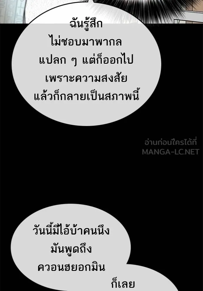 ชีวิตเวรเอ๊ย ตอนที่ 51 รูปที่ 9