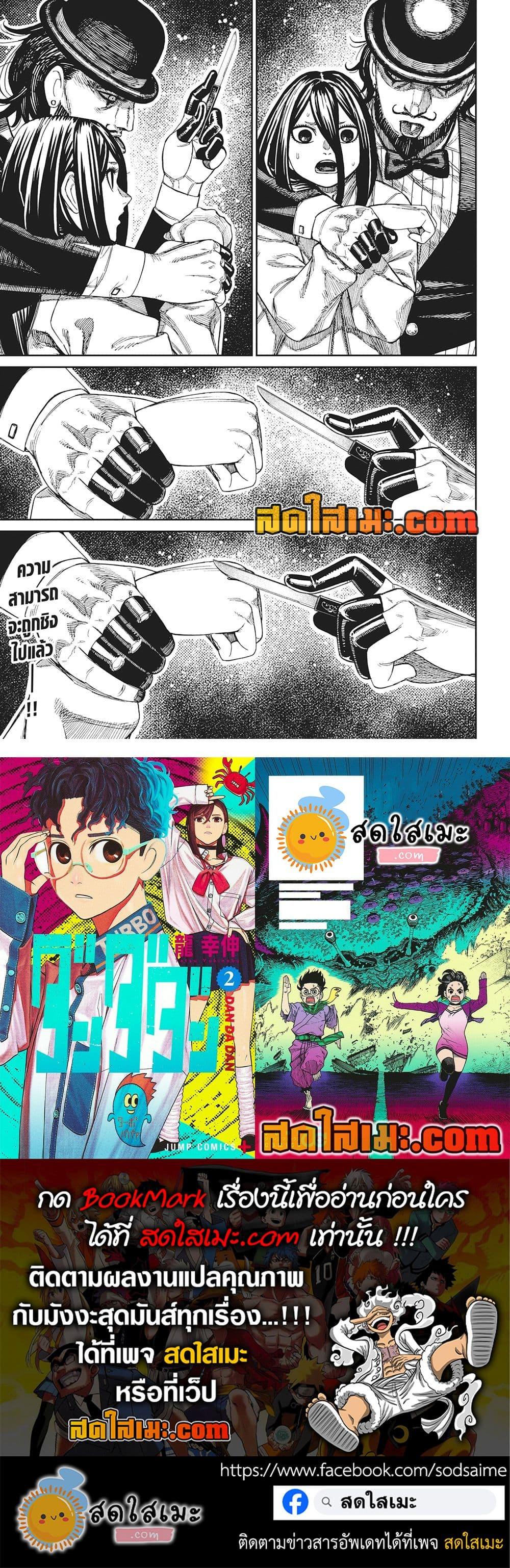 Manga-lc-com อ่านมังงะ อ่านการ์ตูน ออนไลน์ ฟรี Dandadan ตอนที่ 1 2 3 4 5 6 7 8 9 10 11 12 13 14 ฟรี ไม่มีโฆษณา Manga-lc - อ่าน มังงะ อ่าน การ์ตูน ออนไลน์ อ่านมังงะ ฟรี