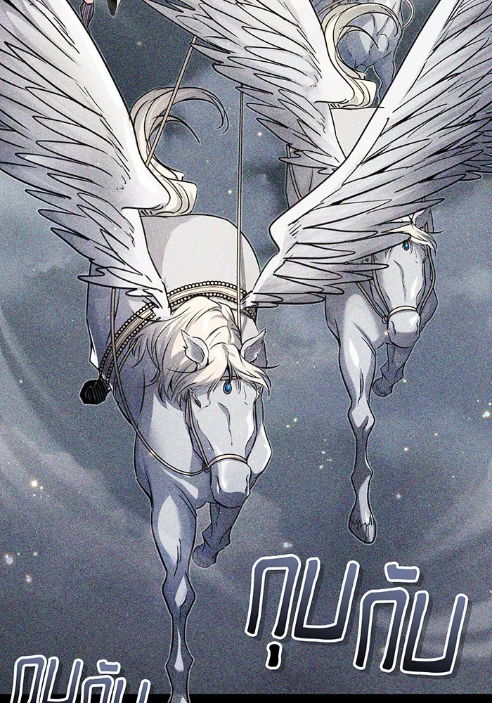 จอมเวทเกิดใหม่ในรอบ 66666 ปี ตอนที่ 89 รูปที่ 62