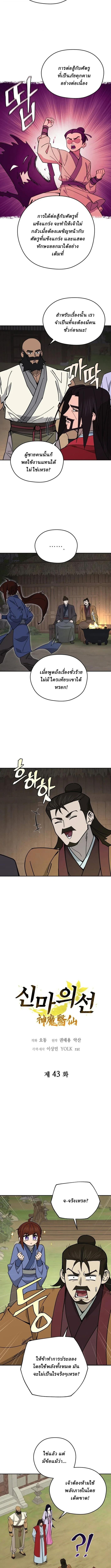 Manga-lc-com อ่านมังงะ อ่านการ์ตูน ออนไลน์ ฟรี Murim’s Youngest Miracle Demon Doctor ตอนที่ 1 2 3 4 5 6 7 8 9 10 11 12 13 14 ฟรี ไม่มีโฆษณา Manga-lc - อ่าน มังงะ อ่าน การ์ตูน ออนไลน์ อ่านมังงะ ฟรี