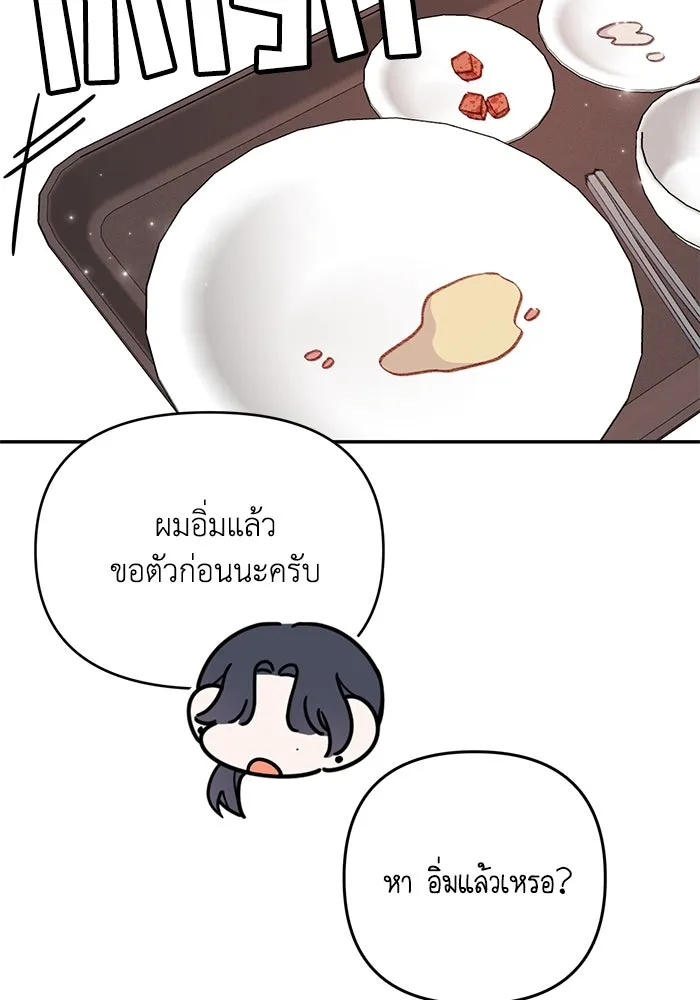 รักน้ำ รักปลา รักเธอนะ ตอนที่ 18 ปลาหลบหน้า รูปที่ 98