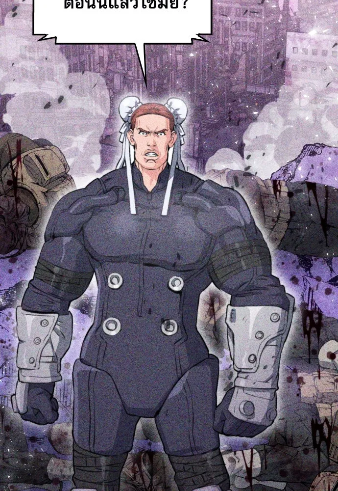 ดรูอิดแห่งสถานีโซล ตอนที่ 175 รูปที่ 134