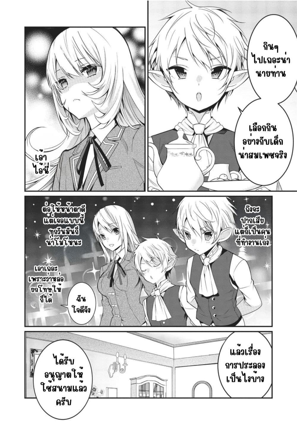 Manga-lc-com อ่านมังงะ อ่านการ์ตูน ออนไลน์ ฟรี Otome Game Sekai wa Mob ni Kibishii Sekai Desu ตอนที่ 1 2 3 4 5 6 7 8 9 10 11 12 13 14 ฟรี ไม่มีโฆษณา Manga-lc - อ่าน มังงะ อ่าน การ์ตูน ออนไลน์ อ่านมังงะ ฟรี