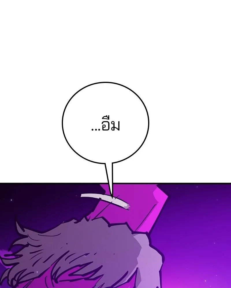 Player ตอนที่ 167 รูปที่ 110