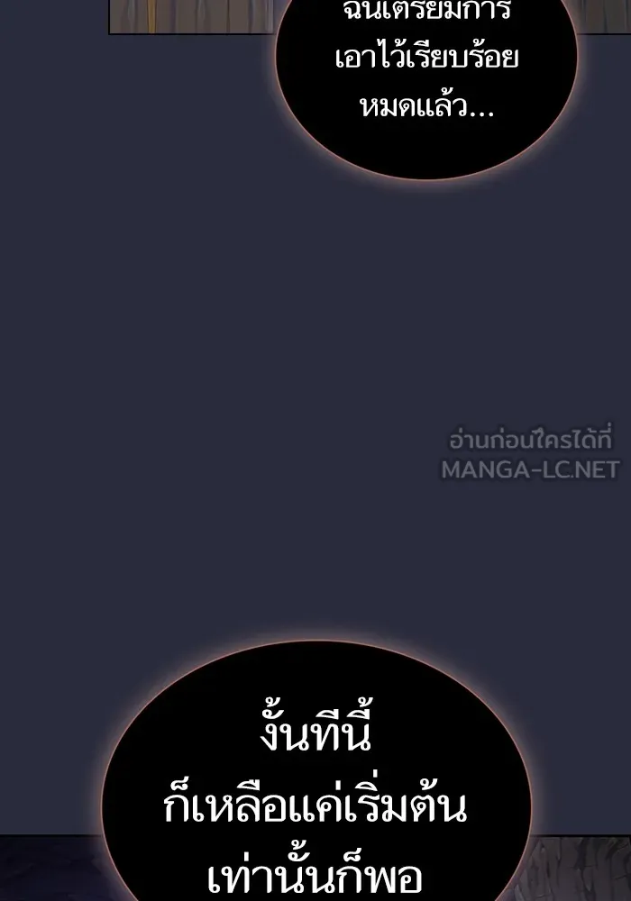 ผู้เล่นขั้นเทพแห่งหอคอยฝึกสอน ตอนที่ 197 รูปที่ 132