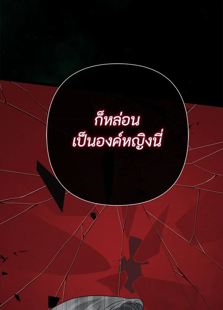 องค์ชายผู้อื้อฉาว ตอนที่ 96 รูปที่ 169