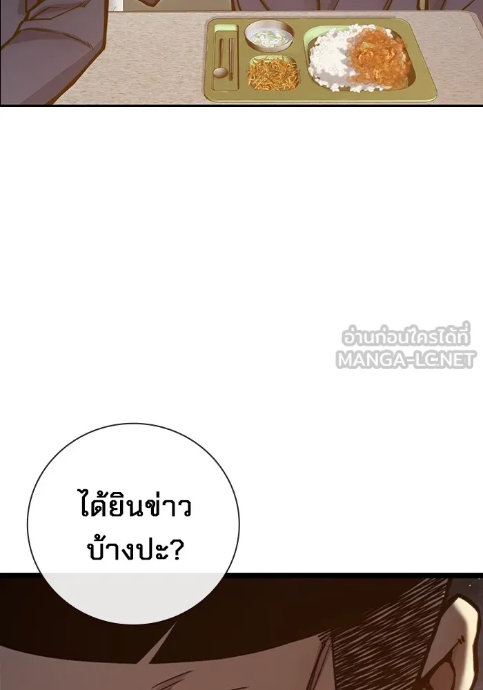 เยาวชนคนคุก ตอนที่ 2 รูปที่ 129