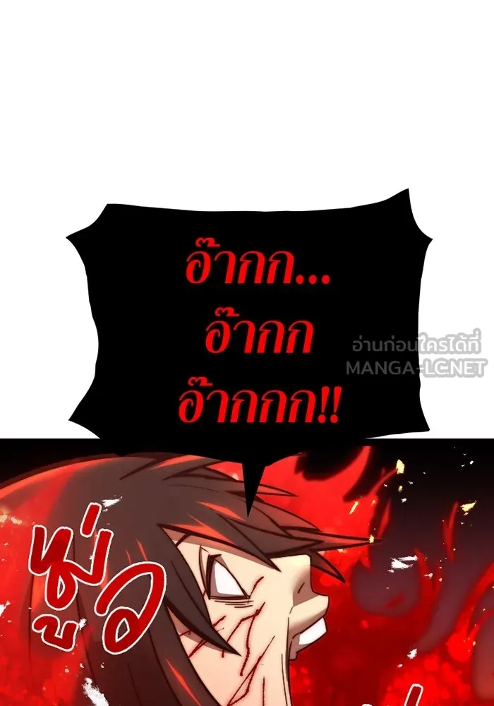 เพลเยอร์เลือดเทวะ ตอนที่ 3 บททดสอบของประตู รูปที่ 195