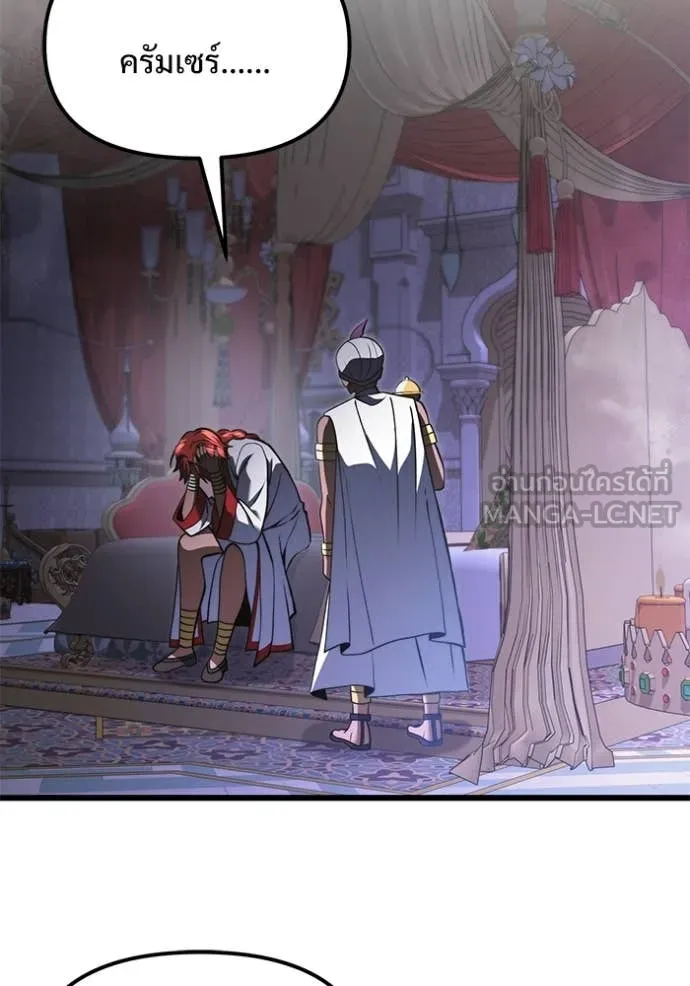 อัศวินดำล่าท้าเวลา ตอนที่ 100 รูปที่ 38