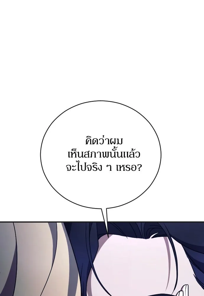 หมาป่าคู่เคียงบัลลังก์ ตอนที่ 50 รูปที่ 43