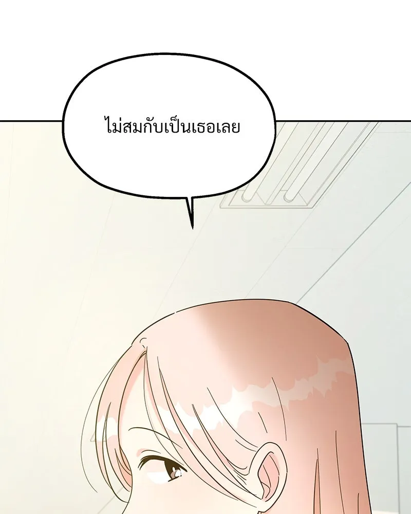 Pyramid Game เกมพีระมิด ตอนที่ 16 รูปที่ 98