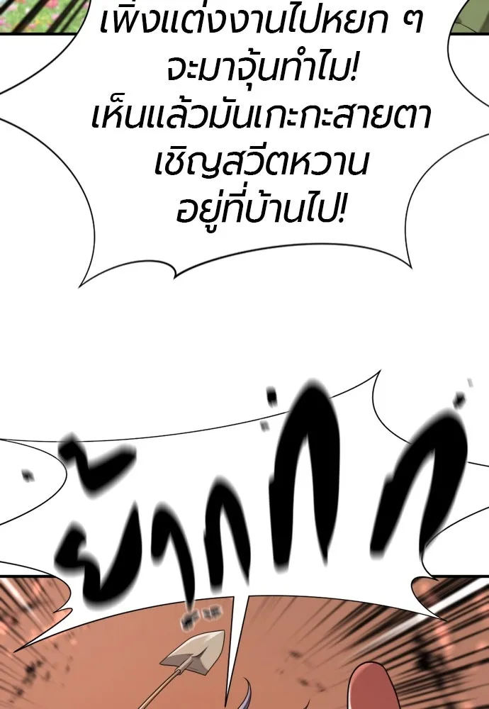 ยอดสถาปนิกผู้พิทักษ์อาณาจักร ตอนที่ 173 รูปที่ 34