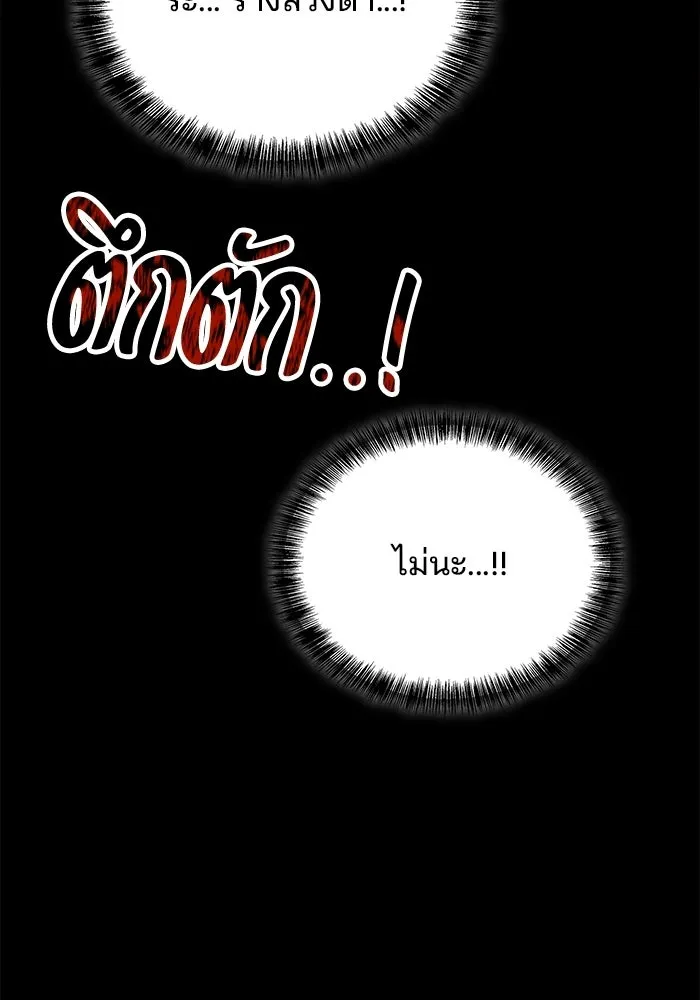 ครัวจอมเวท ตอนที่ 120 รูปที่ 107
