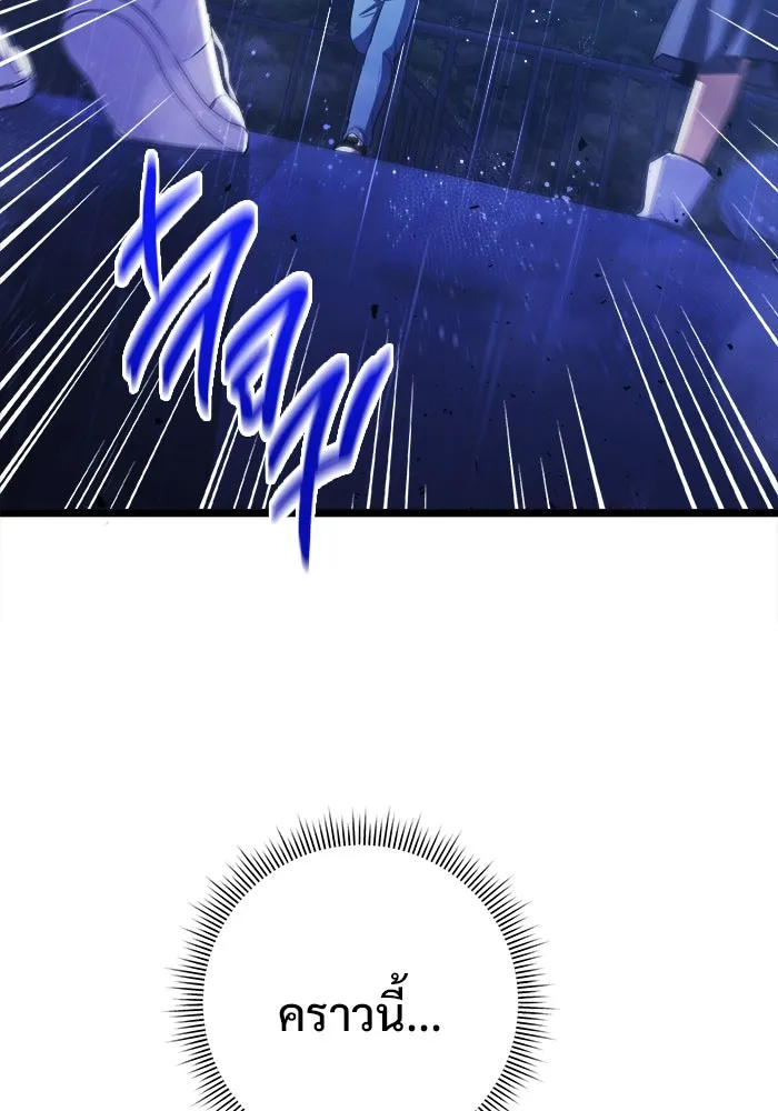 ราชินีนักบู๊ ตอนที่ 60 รูปที่ 136