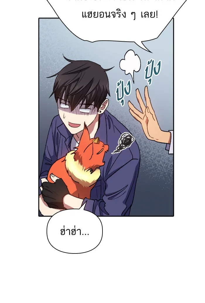 My S-Class Hunters ตอนที่ 27 เจรจา 5 กิลด์ รูปที่ 86