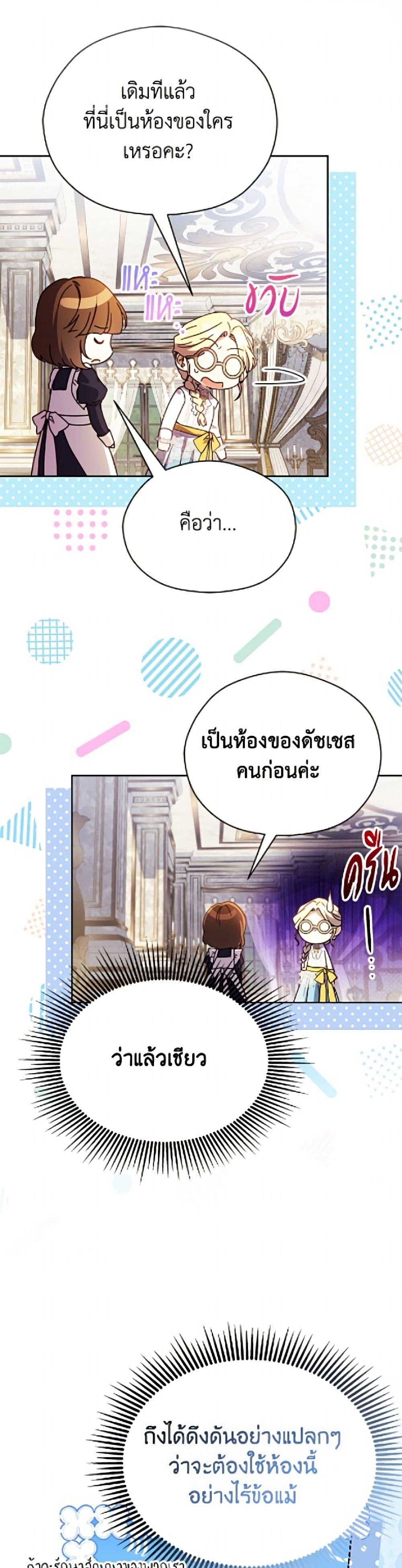 Manga-lc-com อ่านมังงะ อ่านการ์ตูน ออนไลน์ ฟรี Immoral Duke’s Family Needs to be Homeschooled ตอนที่ 1 2 3 4 5 6 7 8 9 10 11 12 13 14 ฟรี ไม่มีโฆษณา Manga-lc - อ่าน มังงะ อ่าน การ์ตูน ออนไลน์ อ่านมังงะ ฟรี