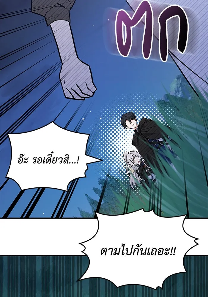 แมวน้อยในรังหมาป่า ตอนที่ 70 รูปที่ 20
