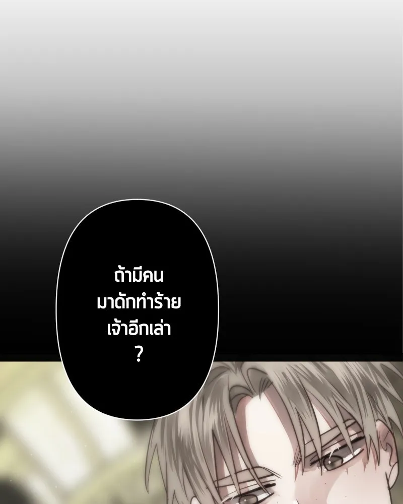 เทพมังกรคลั่งรัก ตอนที่ 58 กล้าดีอย่างไร รูปที่ 62