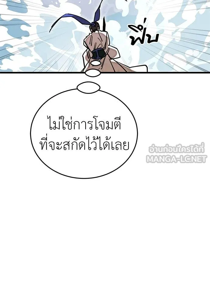 ยมราชลงทัณฑ์ ตอนที่ 102 รูปที่ 18