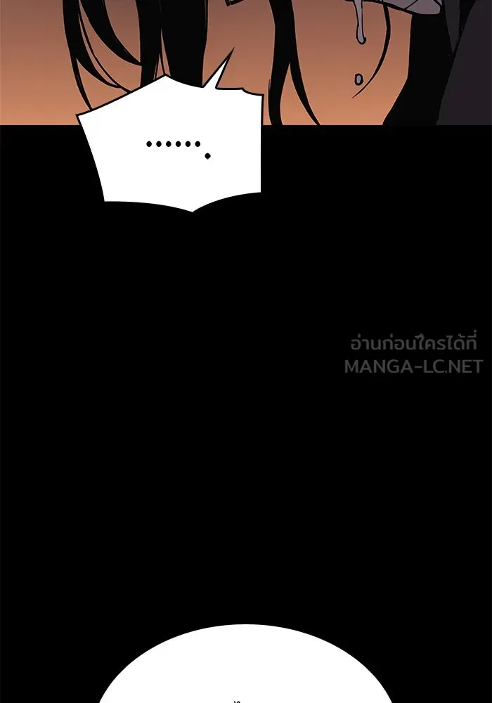 ลับลางลวง ตอนที่ 59 ความภักดี รูปที่ 150