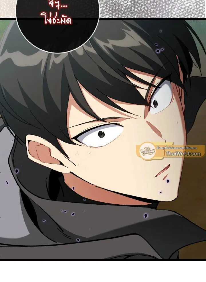 Max Level Player ตอนที่ ตอนที่ 100 รูปที่ 134