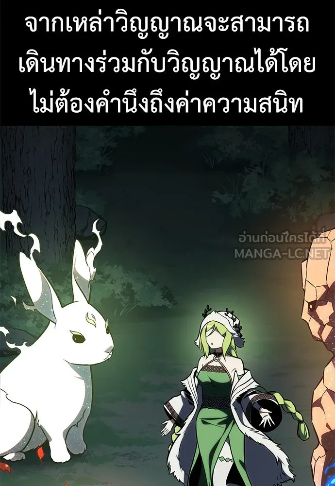 ไอ้เพลเยอร์นั่น ฉันฆ่ามันเอง ตอนที่ 55 รูปที่ 15