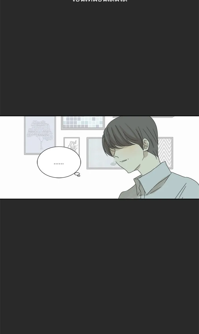 ฉันมันร้าย หรือเพราะโลกไม่น่ารัก ตอนที่ 20 รูปที่ 16