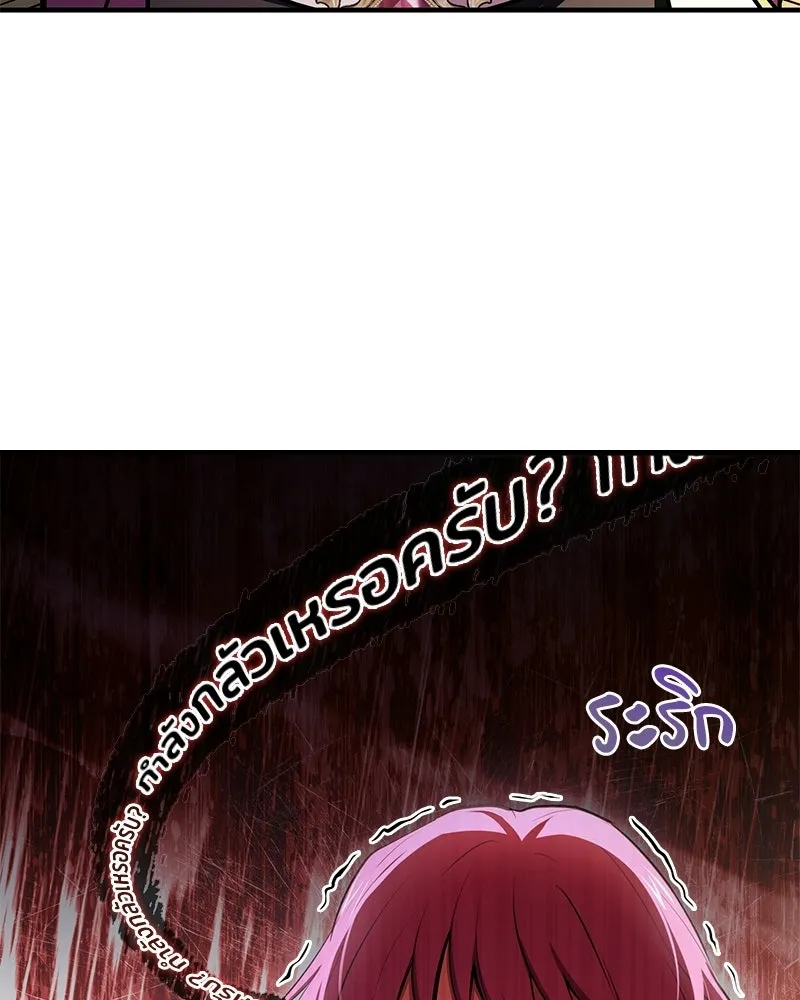 เจ้าชายแผนโบราณ ตอนที่ 49 รูปที่ 28