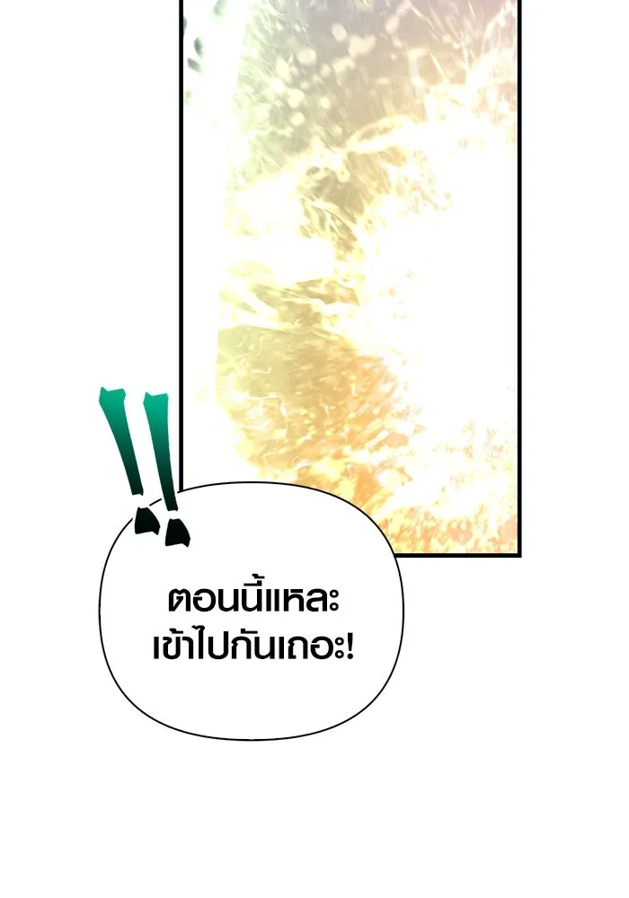 เอาชีวิตรอดในเกมฉบับคนเถื่อน ตอนที่ 77 ฮานส์เอฟเฟ็กต์ รูปที่ 119