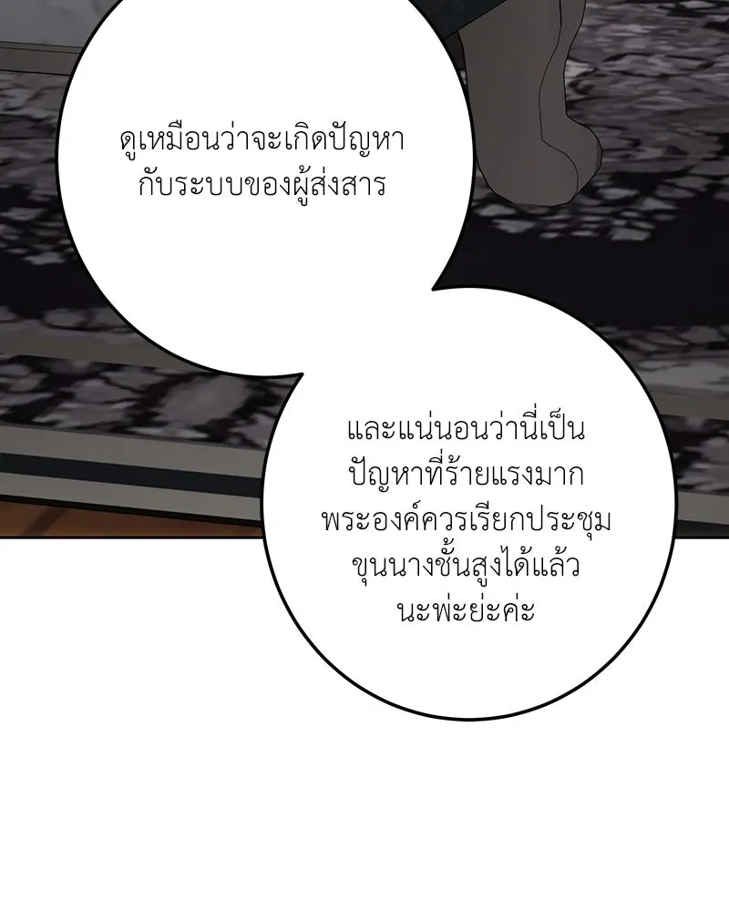 เจ้าหญิงคลั่งแห่งวังหลวง ตอนที่ 130 รูปที่ 40