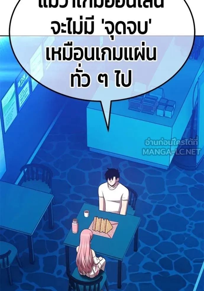 +99 ท่อนไม้ ตอนที่ 185 รูปที่ 266