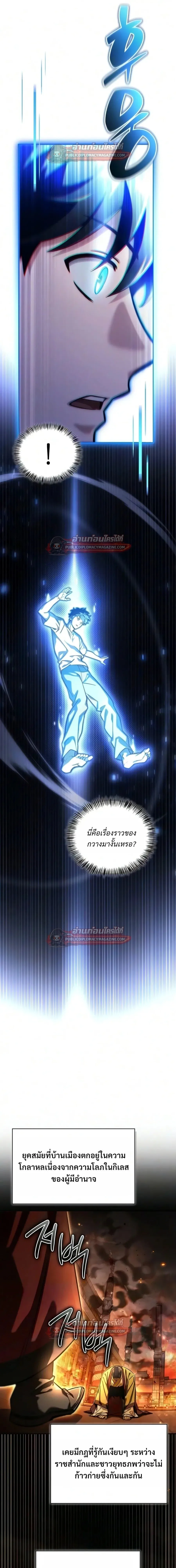 A Wimp_s Strategy Guide to Conquer the Tower กลย_ทธ_พ_ช_ตหอคอยฉบ_บคนกาก ตอนที่ ตอนที่ 29 รูปที่ 27