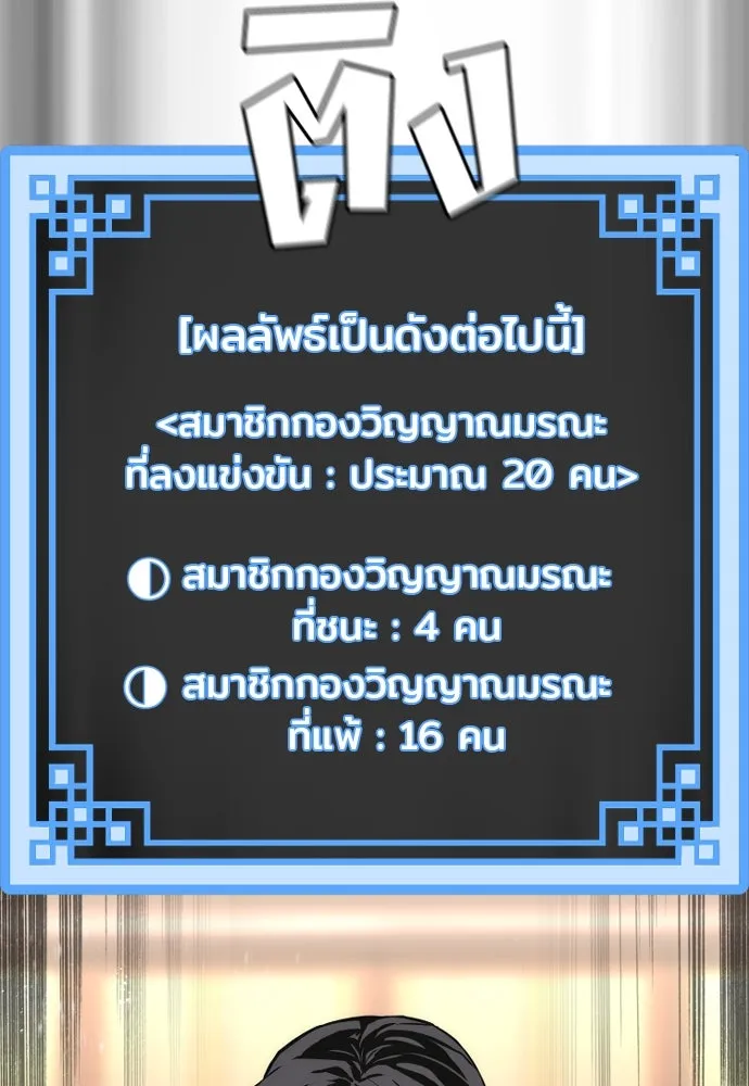 เส้นทางสู่เทพมาร ตอนที่ 87 รูปที่ 13