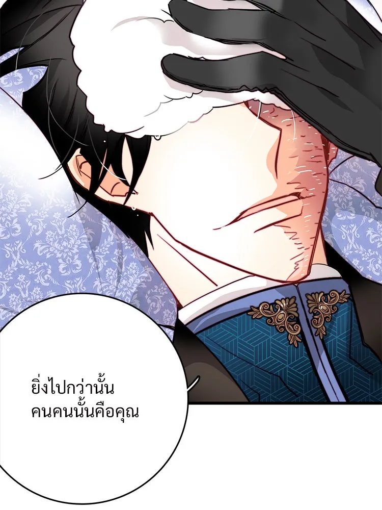 Bring the Love ตอนที่ 22 รูปที่ 68