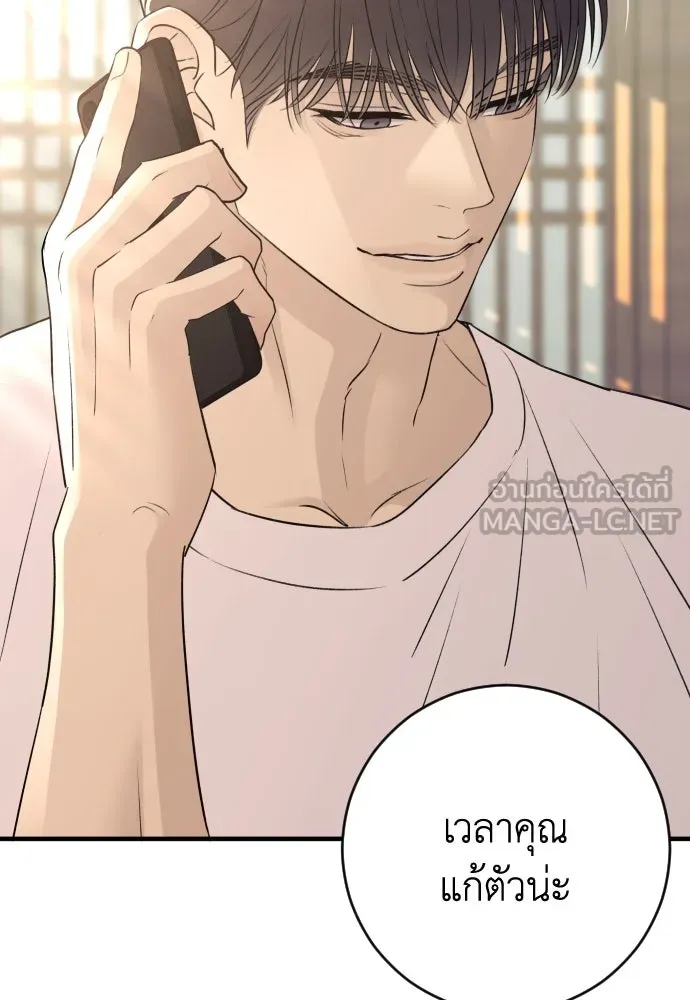 รักไร้ราคา ตอนที่ 40 รูปที่ 15