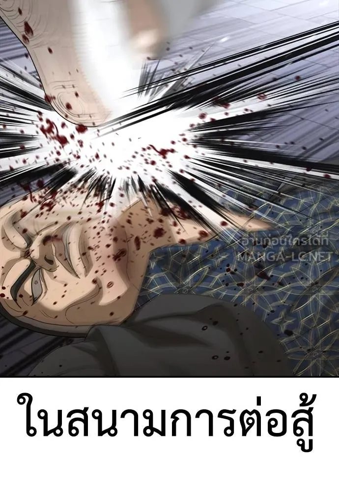 y2k ตอนที่ 56 รูปที่ 45