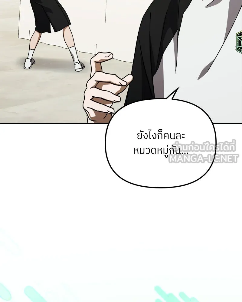 ย้อนเวลามาเป็นมักเน่ ตอนที่ 32 รูปที่ 42