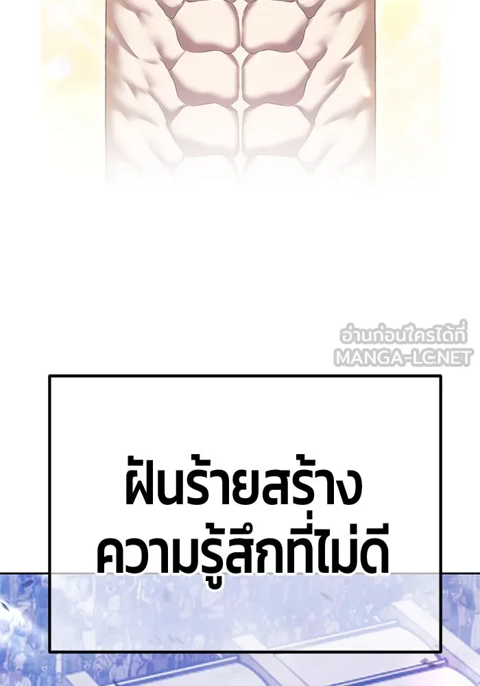 +99 ท่อนไม้พร้อมบวก ตอนที่ 45 ความสุขุม รูปที่ 3