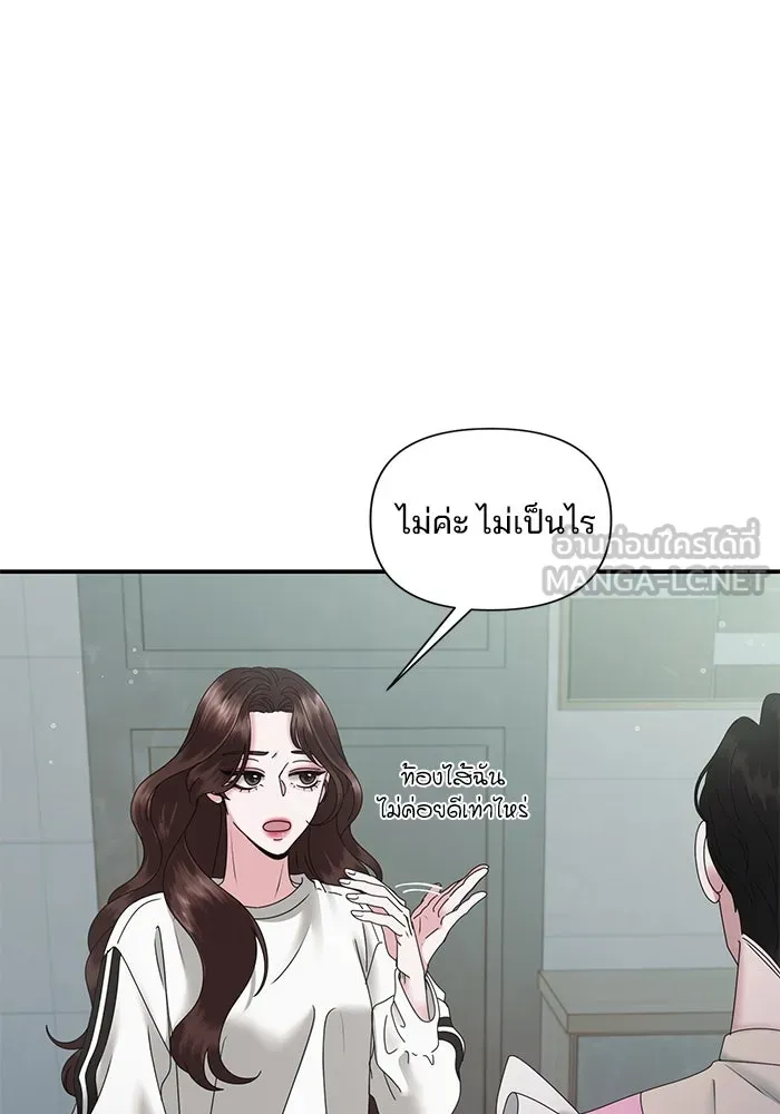 สามีที่ไม่ได้ขอ ตอนที่ 9 รูปที่ 69
