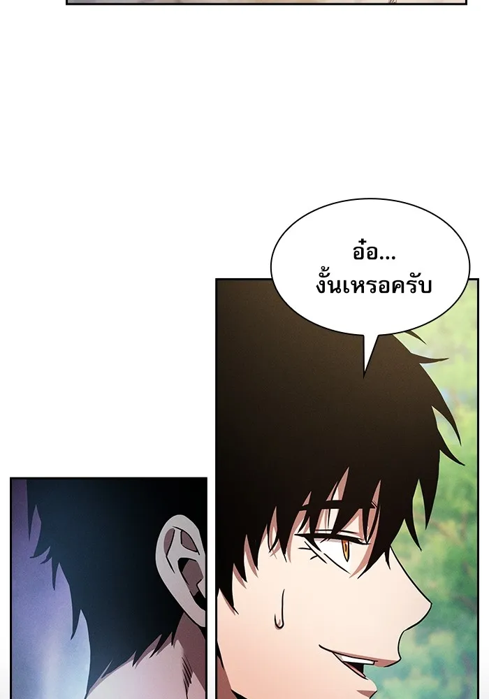 นักดาบอัจฉริยะจากอะคาเดมี ตอนที่ 40 รูปที่ 97