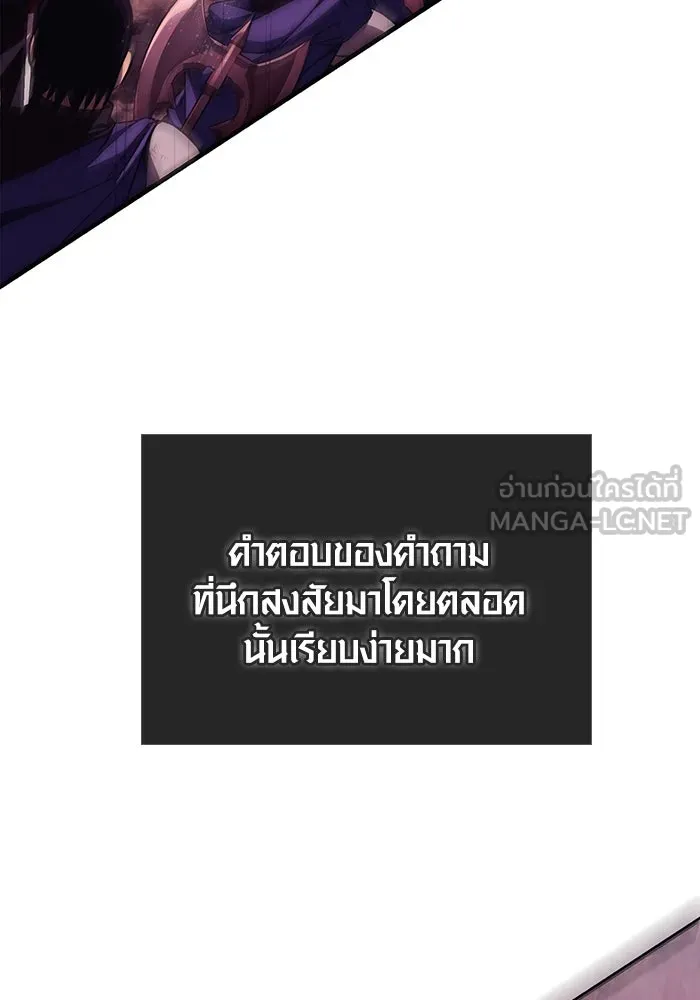 เอาชีวิตรอดในเกมฉบับคนเถื่อน ตอนที่ 50 รูปที่ 9